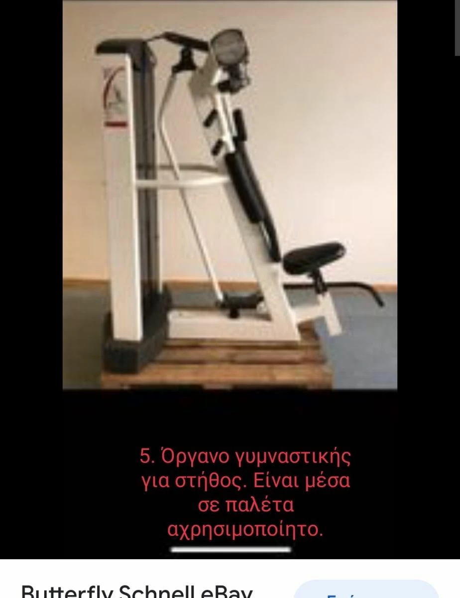 Vendora Όργανα γυμναστικής Schnell - Image 5