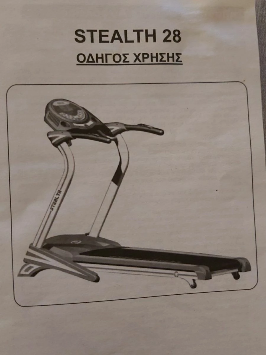 Vendora Διάδρομος Γυμναστικής - Image 5