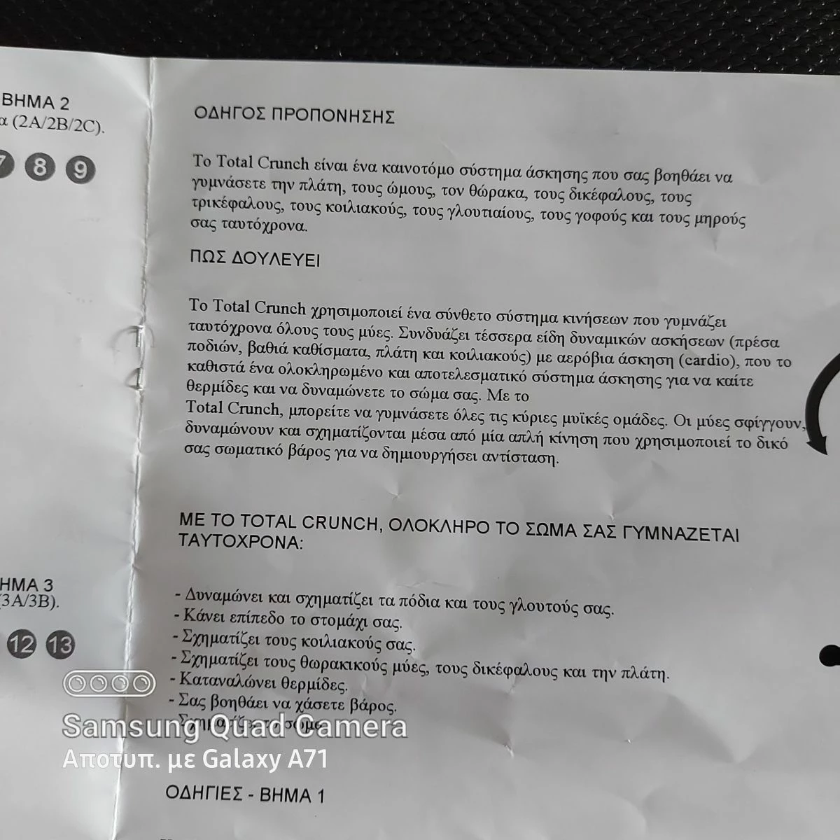 Vendora ΟΡΓΑΝΟ ΓΥΜΝΑΣΤΙΚΗΣ - Image 2