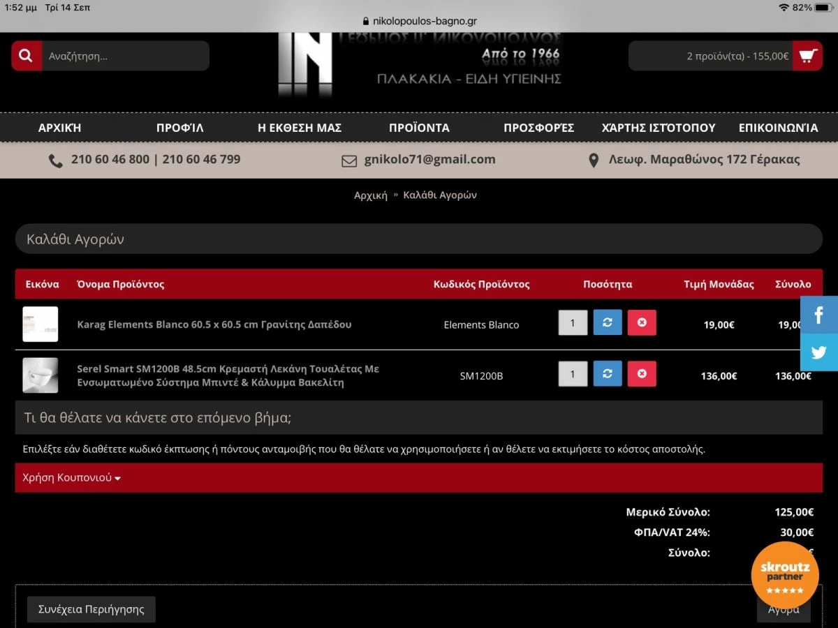 Vendora Διάδρομος - Image 11