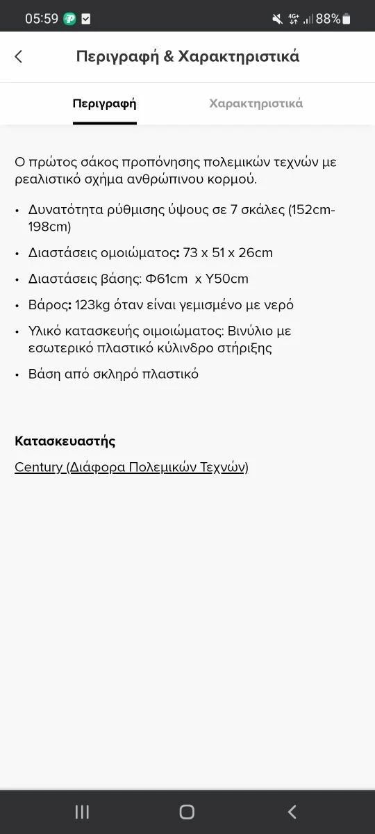 Vendora Century Sparring Bob ( Box,μποξ,ανδρικελο,σακος πυγμαχιας,σακος μποξ) - Image 2