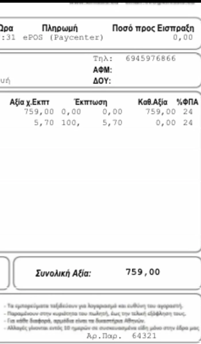 Vendora ΗΛΕΚΤΡΙΚΟΣ ΔΙΑΔΡΟΜΟΣ ΑΝΑΔΙΠΛΟΥΜΕΝΟΣ EVERFIT TFK-355 Slim - Image 9