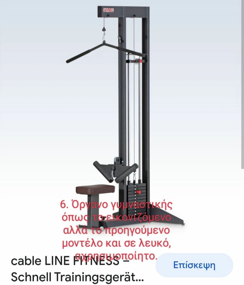 Vendora Όργανα γυμναστικής Schnell - Image 2