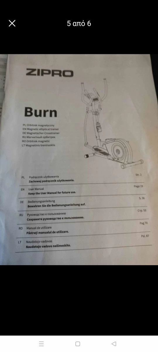 Vendora ελλειπτικο ποδηλατο - Image 3