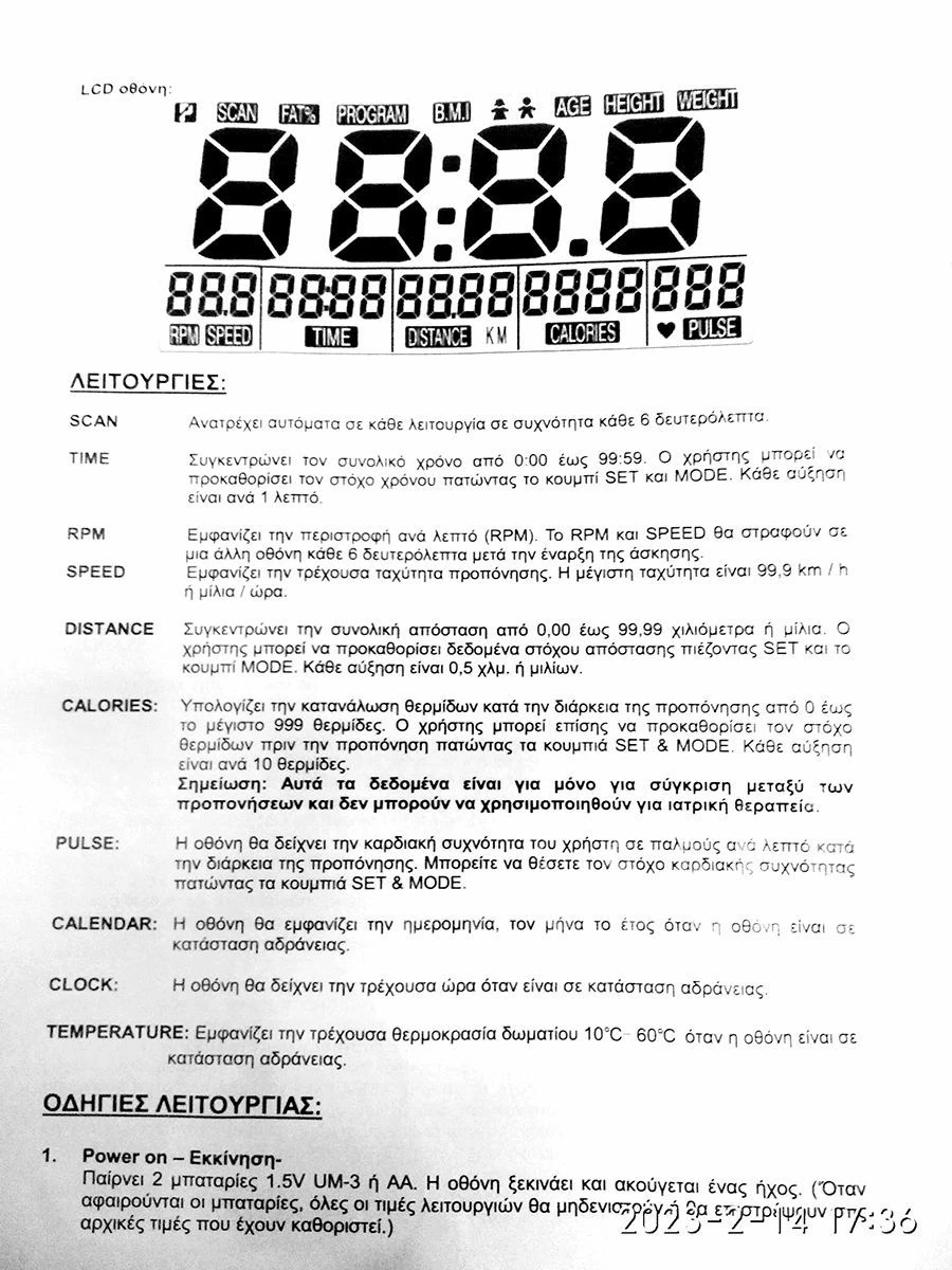 Vendora ελλειπτικό X-FIT FLEXY - Image 4