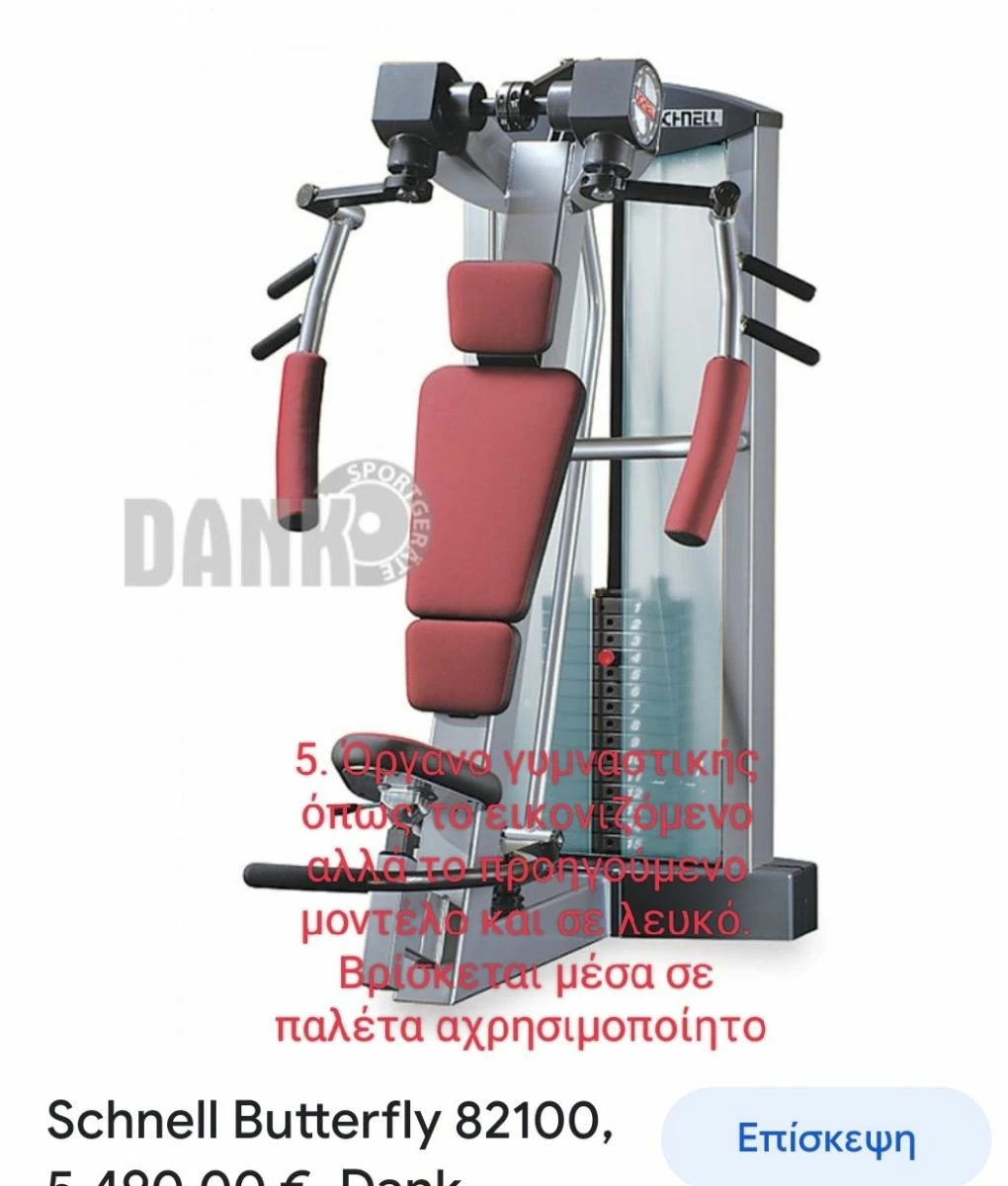 Vendora Όργανα γυμναστικής Schnell - Image 4