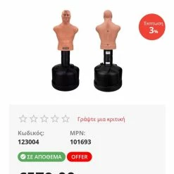 Vendora Century Sparring Bob ( Box,μποξ,ανδρικελο,σακος πυγμαχιας,σακος μποξ)