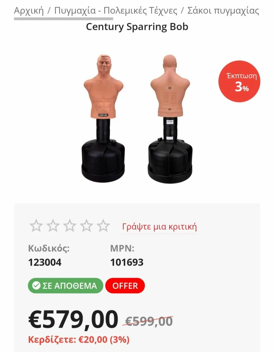 Vendora Century Sparring Bob ( Box,μποξ,ανδρικελο,σακος πυγμαχιας,σακος μποξ)