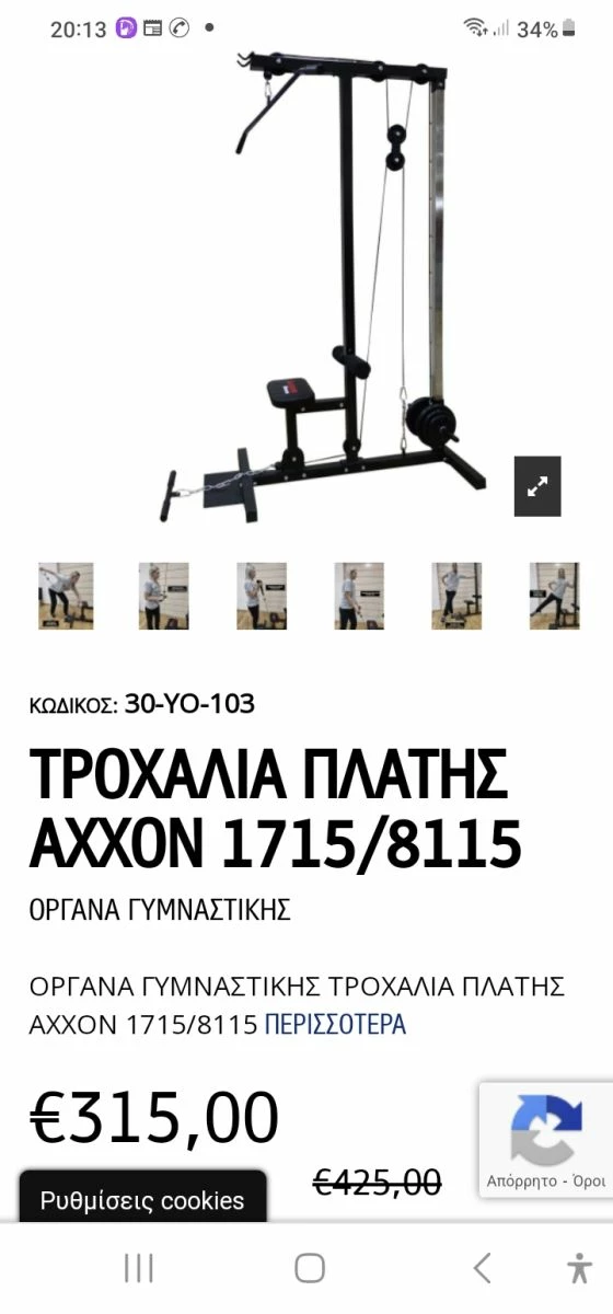 Vendora τροχαλια πλατης και χαμηλη κωπηλατικη και τρικεφαλα αμεταχειριστο 240 συζητήσιμη - Image 10